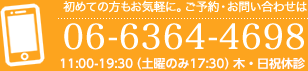 お問合わせ：0663644698